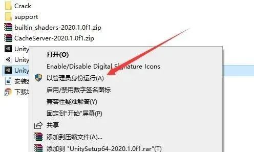 图片[2]-总是期待在这里与你相逢！Unity Pro 2020.1.0f1安装教程-总是期待在这里与你相逢！应用软件