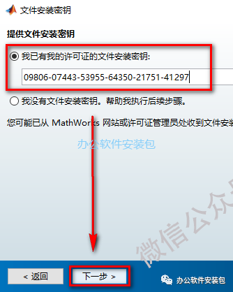 图片[6]-总是期待在这里与你相逢！Matlab 2019b安装教程-总是期待在这里与你相逢！应用软件