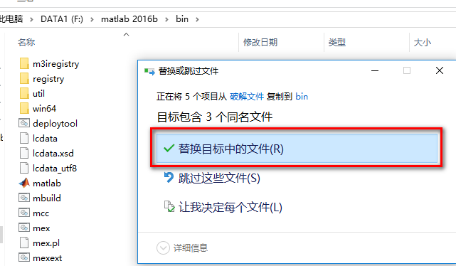 图片[22]-总是期待在这里与你相逢！Matlab 2016b安装教程-总是期待在这里与你相逢！应用软件