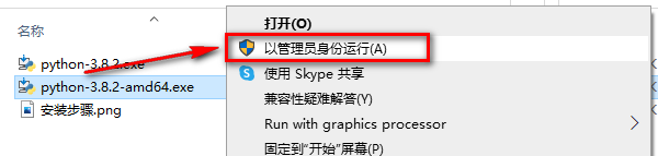 图片[2]-总是期待在这里与你相逢！Python 3.8.2 安装教程-总是期待在这里与你相逢！应用软件