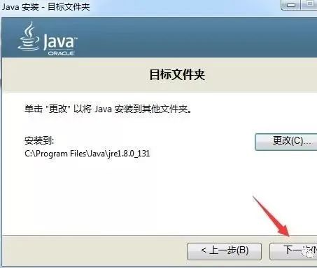 图片[5]-总是期待在这里与你相逢！Java JDK-8u131 For Win7安装教程-总是期待在这里与你相逢！应用软件