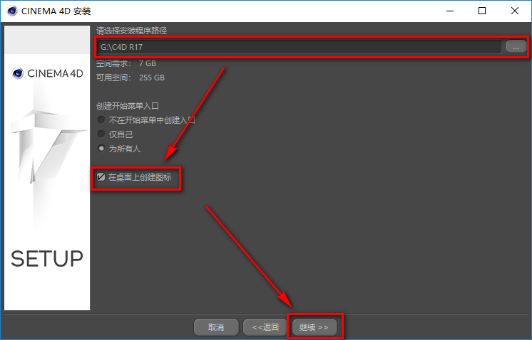 图片[20]-总是期待在这里与你相逢！C4D R17安装教程-总是期待在这里与你相逢！应用软件