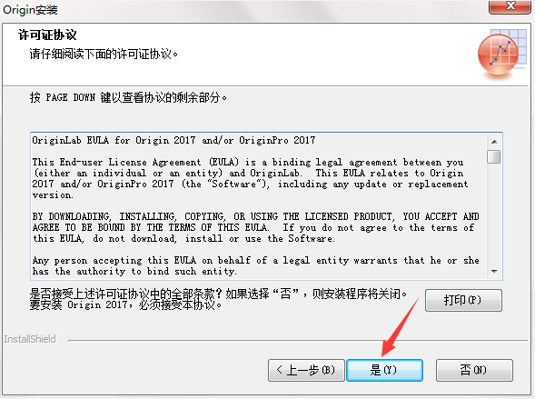 图片[5]-总是期待在这里与你相逢！Origin 2017安装教程-总是期待在这里与你相逢！应用软件