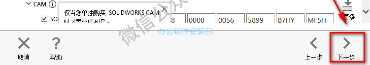 图片[14]-总是期待在这里与你相逢！SolidWorks 2021安装教程-总是期待在这里与你相逢！应用软件