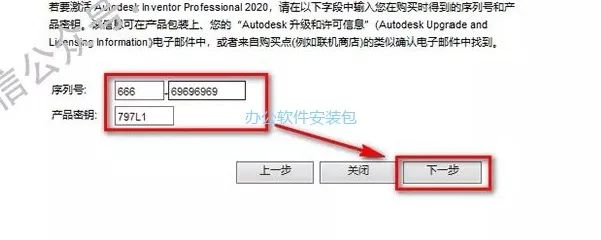 图片[14]-总是期待在这里与你相逢！Inventor 2020安装教程-总是期待在这里与你相逢！应用软件