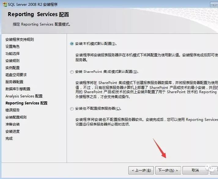 图片[20]-总是期待在这里与你相逢！SQL Server 2008R2安装教程-总是期待在这里与你相逢！应用软件