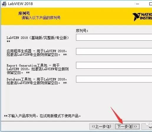 图片[8]-总是期待在这里与你相逢！LabVIEW 2018安装教程-总是期待在这里与你相逢！应用软件