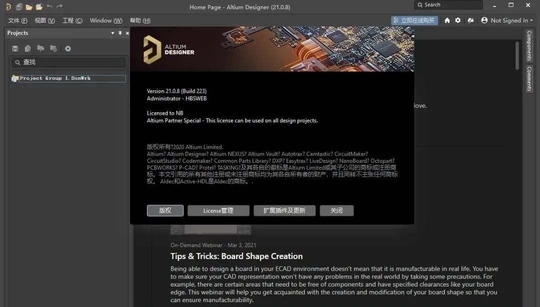图片[22]-总是期待在这里与你相逢！Altium Designer 21安装教程-总是期待在这里与你相逢！应用软件