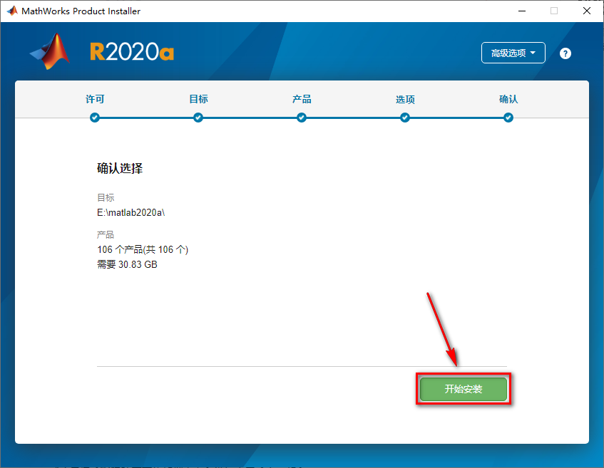 图片[12]-总是期待在这里与你相逢！Matlab 2020a安装教程-总是期待在这里与你相逢！应用软件