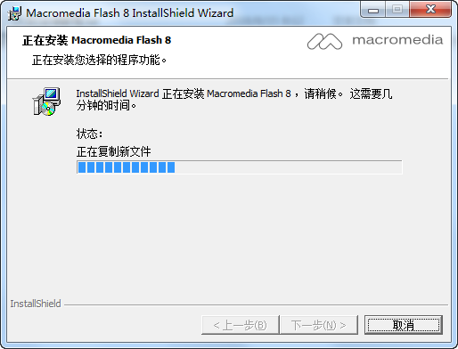 图片[8]-总是期待在这里与你相逢！Flash 8.0安装教程-总是期待在这里与你相逢！应用软件