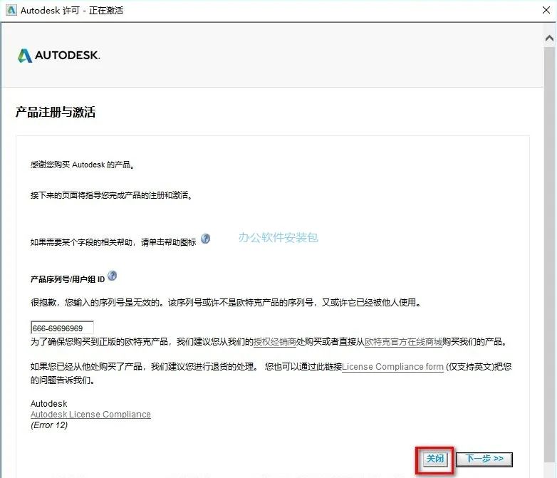 图片[12]-总是期待在这里与你相逢！Maya 2016安装教程-总是期待在这里与你相逢！应用软件