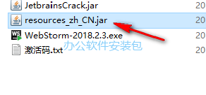 图片[24]-总是期待在这里与你相逢！WebStrom 2018安装教程-总是期待在这里与你相逢！应用软件