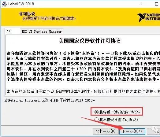 图片[13]-总是期待在这里与你相逢！LabVIEW 2018安装教程-总是期待在这里与你相逢！应用软件