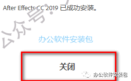 图片[6]-总是期待在这里与你相逢！After Effects CC 2019安装教程-总是期待在这里与你相逢！应用软件