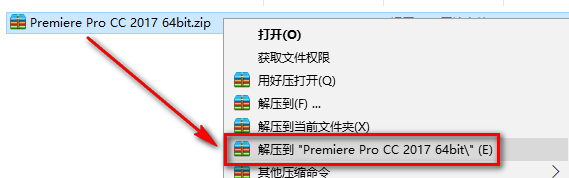 Premiere Pro CC 2017安装教程-总是期待在这里与你相逢！应用软件