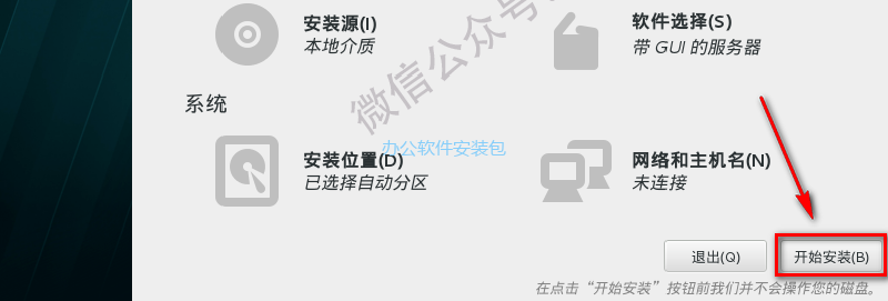 图片[25]-总是期待在这里与你相逢！Linux RHEL安装教程-总是期待在这里与你相逢！应用软件
