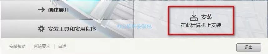 图片[4]-总是期待在这里与你相逢！Civil3D 2018安装教程-总是期待在这里与你相逢！应用软件