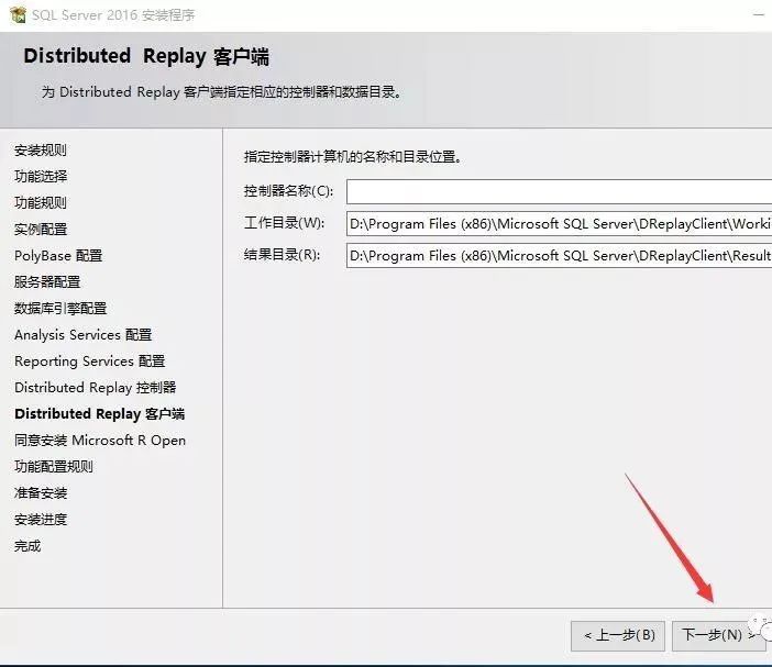 图片[29]-总是期待在这里与你相逢！SQL Server 2016安装教程-总是期待在这里与你相逢！应用软件