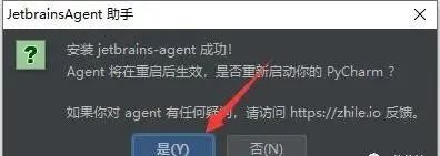 图片[16]-总是期待在这里与你相逢！PyCharm 2020安装教程-总是期待在这里与你相逢！应用软件
