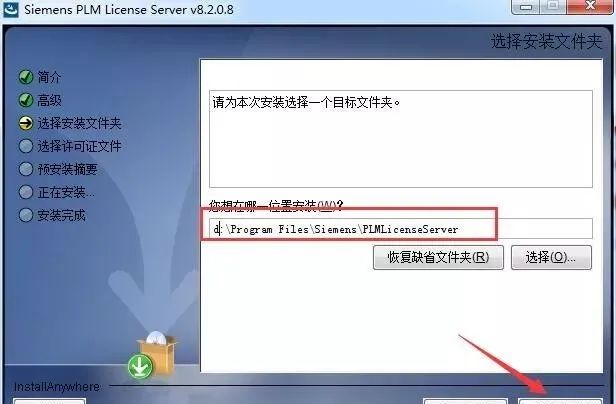 图片[11]-总是期待在这里与你相逢！UG NX 11.0安装教程-总是期待在这里与你相逢！应用软件