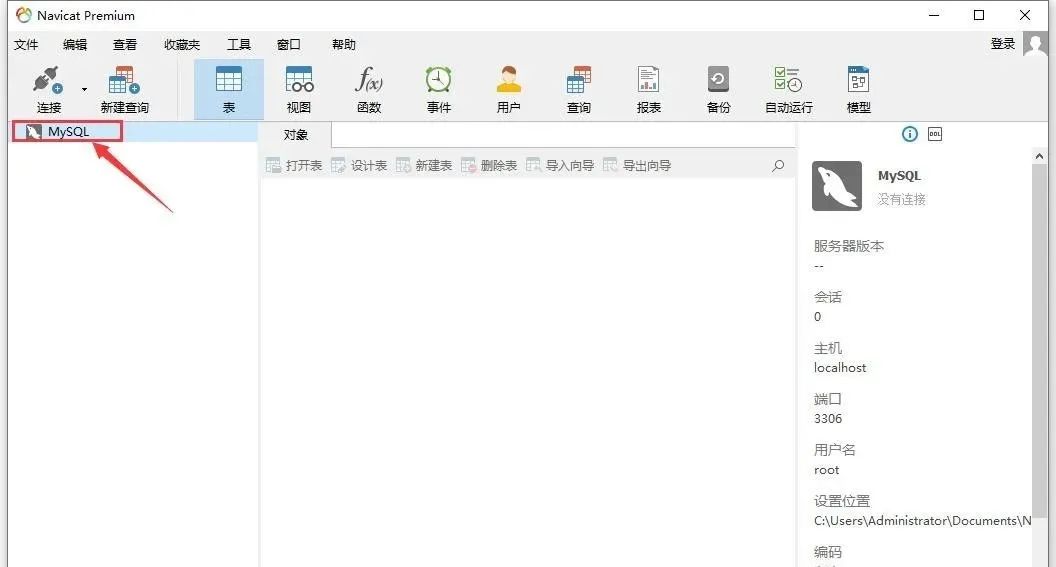 图片[54]-总是期待在这里与你相逢！MySQL 8.0安装教程-总是期待在这里与你相逢！应用软件