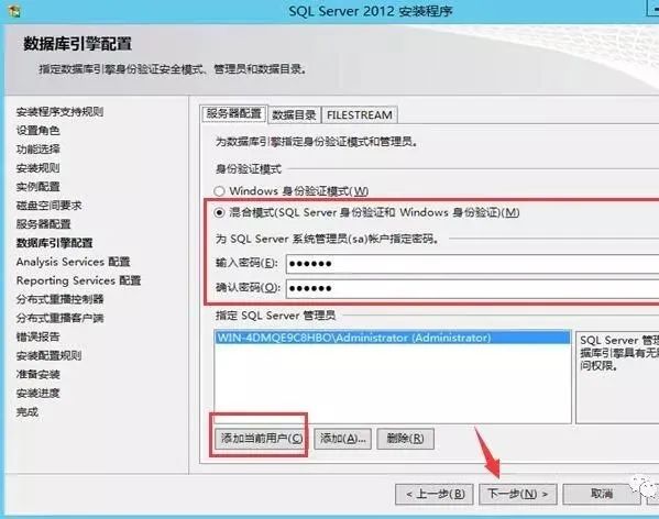 图片[16]-总是期待在这里与你相逢！SQL Server 2012安装教程-总是期待在这里与你相逢！应用软件