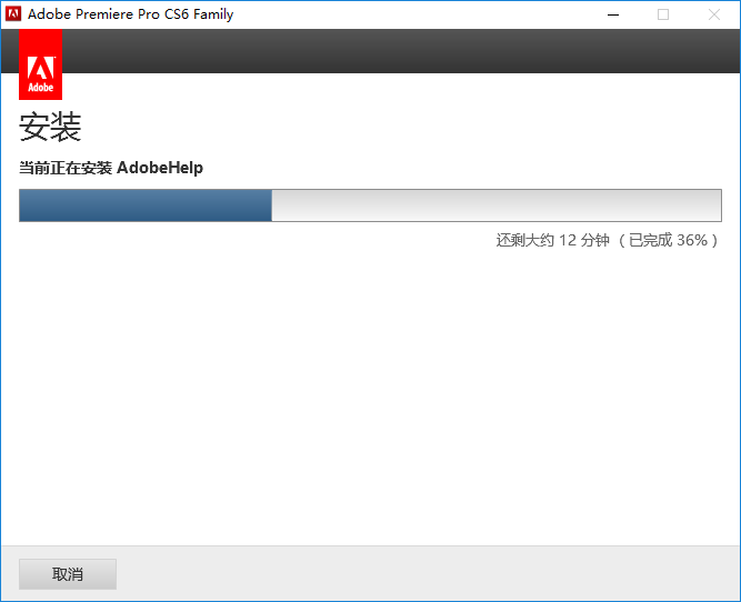图片[9]-总是期待在这里与你相逢！Premiere Pro CS6安装教程-总是期待在这里与你相逢！应用软件