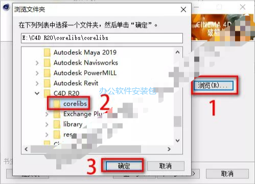 图片[15]-总是期待在这里与你相逢！C4D R20安装教程-总是期待在这里与你相逢！应用软件