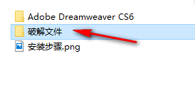 图片[10]-总是期待在这里与你相逢！Dreamweaver CS6安装教程-总是期待在这里与你相逢！应用软件
