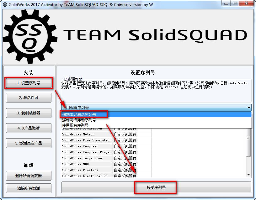 图片[3]-总是期待在这里与你相逢！SolidWorks 2017安装教程-总是期待在这里与你相逢！应用软件