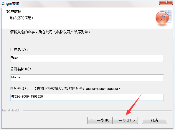 图片[7]-总是期待在这里与你相逢！Origin 2017安装教程-总是期待在这里与你相逢！应用软件