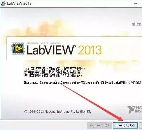 图片[6]-总是期待在这里与你相逢！LabVIEW 2013安装教程-总是期待在这里与你相逢！应用软件