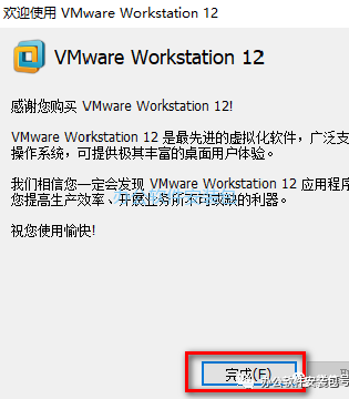 图片[13]-总是期待在这里与你相逢！VMware 12安装教程-总是期待在这里与你相逢！应用软件