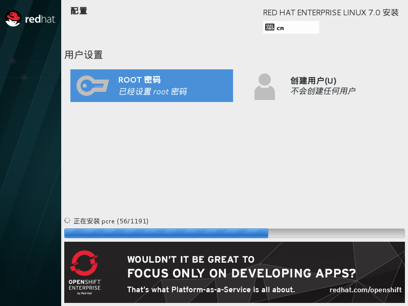 图片[28]-总是期待在这里与你相逢！Linux RHEL安装教程-总是期待在这里与你相逢！应用软件