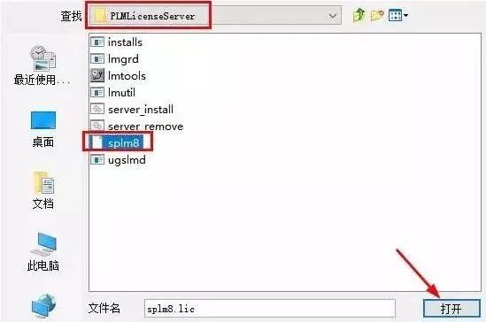 图片[15]-总是期待在这里与你相逢！UG NX 11.0安装教程-总是期待在这里与你相逢！应用软件
