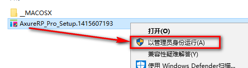 图片[3]-总是期待在这里与你相逢！Axure RP 7.0安装教程-总是期待在这里与你相逢！应用软件