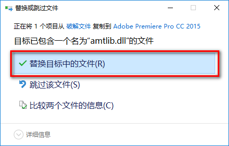 图片[16]-总是期待在这里与你相逢！Premiere Pro CC 2015安装教程-总是期待在这里与你相逢！应用软件