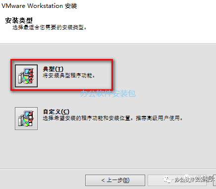 图片[5]-总是期待在这里与你相逢！VMware 11安装教程-总是期待在这里与你相逢！应用软件