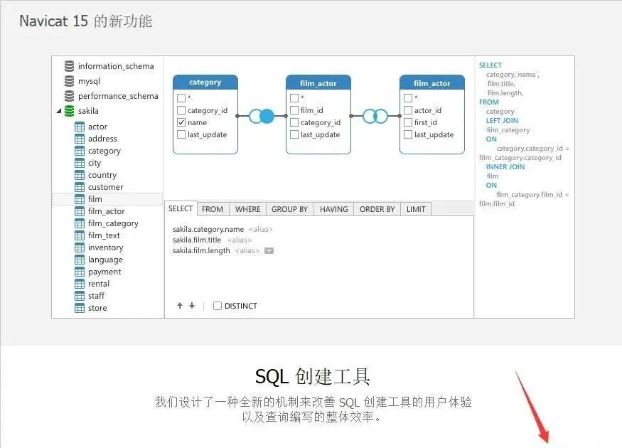 图片[25]-总是期待在这里与你相逢！Navicat Premium 15.0.12安装教程-总是期待在这里与你相逢！应用软件