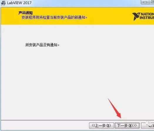 图片[12]-总是期待在这里与你相逢！LabVIEW 2017安装教程-总是期待在这里与你相逢！应用软件