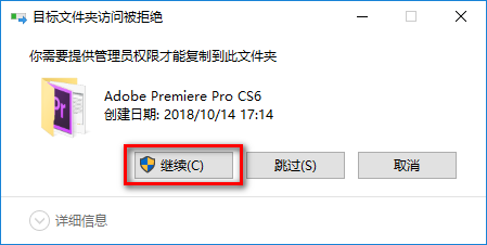 图片[26]-总是期待在这里与你相逢！Premiere Pro CS6安装教程-总是期待在这里与你相逢！应用软件