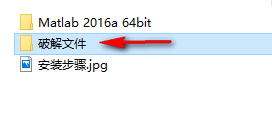 图片[16]-总是期待在这里与你相逢！Matlab 2016a安装教程-总是期待在这里与你相逢！应用软件