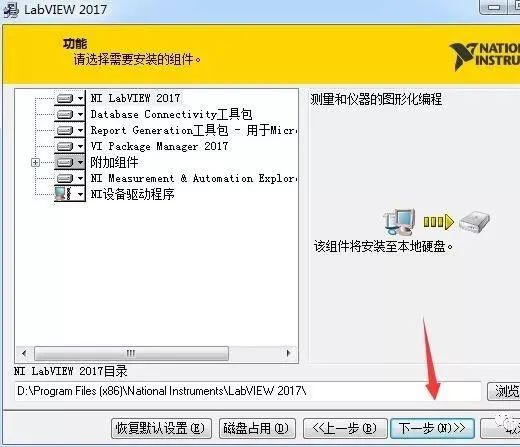 图片[10]-总是期待在这里与你相逢！LabVIEW 2017安装教程-总是期待在这里与你相逢！应用软件