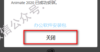 图片[5]-总是期待在这里与你相逢！Animate 2020安装教程-总是期待在这里与你相逢！应用软件