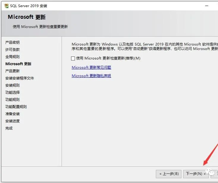 图片[8]-总是期待在这里与你相逢！SQL Server 2019安装教程-总是期待在这里与你相逢！应用软件