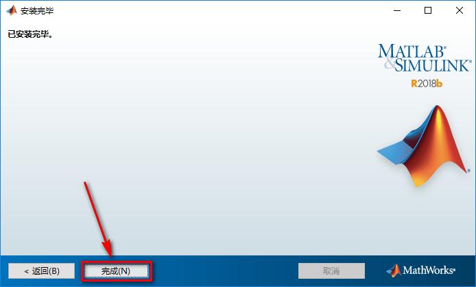 图片[13]-总是期待在这里与你相逢！Matlab 2018b安装教程-总是期待在这里与你相逢！应用软件