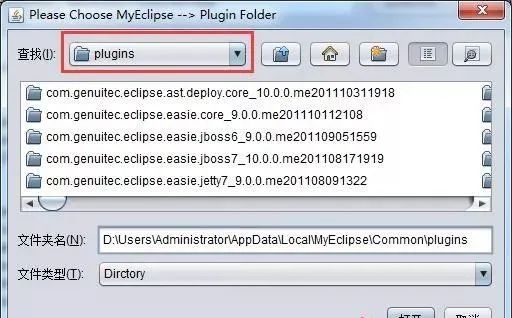 图片[27]-总是期待在这里与你相逢！MyEclipse 10安装教程-总是期待在这里与你相逢！应用软件