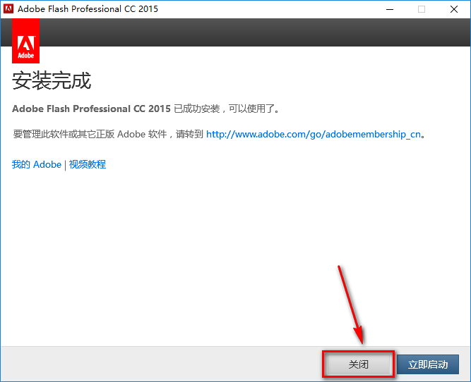 图片[11]-总是期待在这里与你相逢！Flash CC 2015安装教程-总是期待在这里与你相逢！应用软件