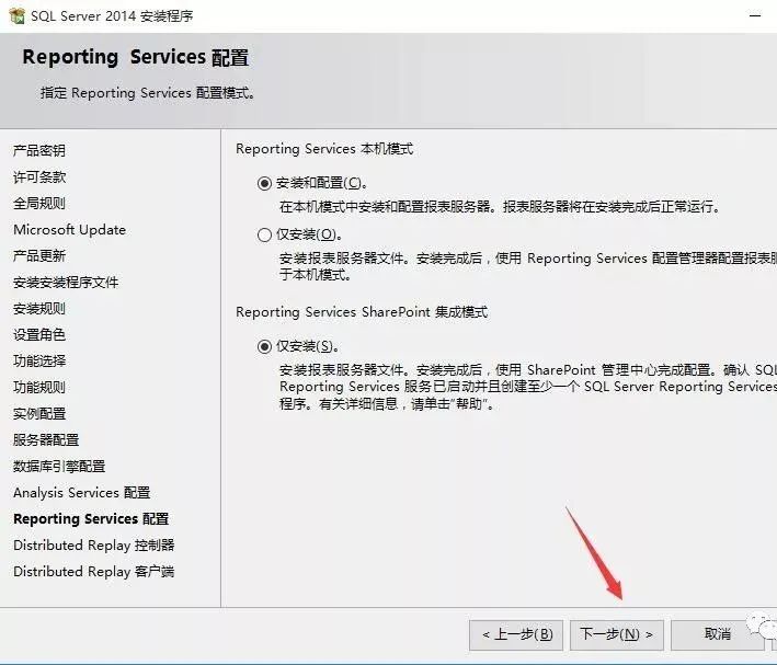 图片[15]-总是期待在这里与你相逢！SQL Server 2014安装教程-总是期待在这里与你相逢！应用软件