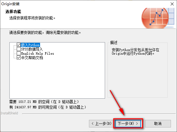 图片[11]-总是期待在这里与你相逢！Origin 2019安装教程-总是期待在这里与你相逢！应用软件